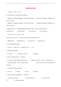 人教版八年级生物下册 第3章第2节 生物进化的历程 同步测试(含答案)