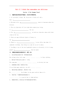 人教版九年级英语全册 Unit 2 I think that mooncakes are delicious Section A（3a-Grammar Focus）习题(含答案)