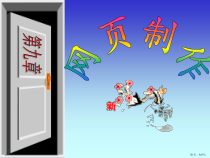 计算机应用基础新Win98第九章(上)课件