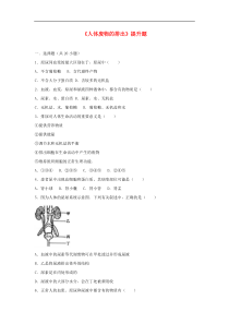 人教版七年级生物下册 第5章 人体内废物的排出  提升题(含答案)