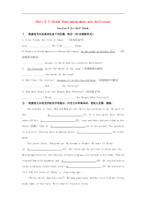 人教版九年级英语全册 Unit 2 I think that mooncakes are delicious Section B（2c-Self Check）习题(含答案)