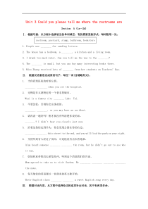 人教版九年级英语全册 Unit 3 Could you please tell me where the restrooms are Section A（1a-2d）习题(含答案)