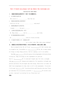 人教版九年级英语全册 Unit 3 Could you please tell me where the restrooms are Section B（2c-Self Check）习题(含答案)