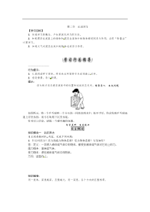 教科版八年级物理下册：第10章第2节　认识浮力 学案(含答案)