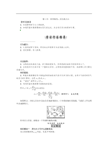 教科版八年级物理下册：第10章第3节　科学探究：浮力的大小 学案(含答案)