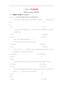 人教版九年级英语全册 Unit 3 Could you please tell me where the restrooms are单元综合测试题2(含答案)