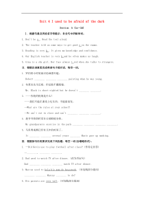 人教版九年级英语全册 Unit 4 I used to be afraid of the dark Section A（1a-2d）习题(含答案)