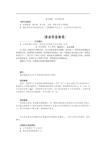 教科版八年级物理下册：第10章第4节　沉与浮第2课时　浮力的应用 学案(含答案)