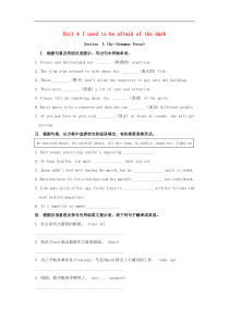 人教版九年级英语全册 Unit 4 I used to be afraid of the dark Section A（3a-Grammar Focus）习题(含答案)