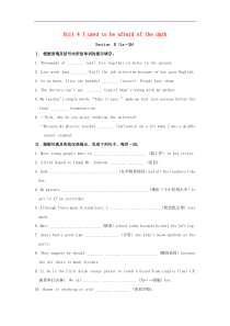 人教版九年级英语全册 Unit 4 I used to be afraid of the dark Section B（1a-2b）习题(含答案)