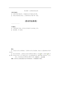 教科版八年级物理下册：第11章第1节　杠杆第2课时　杠杆的分类及应用 学案(含答案)