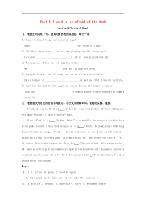 人教版九年级英语全册 Unit 4 I used to be afraid of the dark Section B（2c-Self Check）习题(含答案)