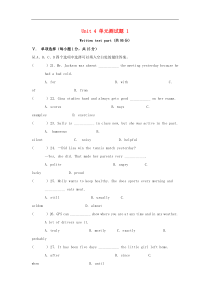 人教版九年级英语全册 Unit 4 I used to be afraid of the dark单元综合测试题1(含答案)