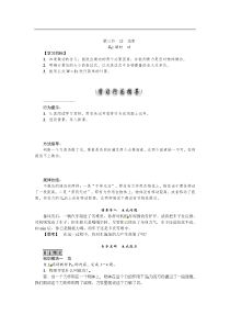 教科版八年级物理下册：第11章第3节　功　功率第1课时　功 学案(含答案)