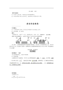 教科版八年级物理下册：第11章第3节　功　功率第2课时　功率 学案(含答案)