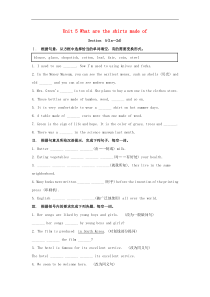 人教版九年级英语全册 Unit 5 What are the shirts made of Section A（1a-2d）习题(含答案)