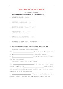 人教版九年级英语全册 Unit 5 What are the shirts made of Section B（2c-Self Check）习题(含答案)