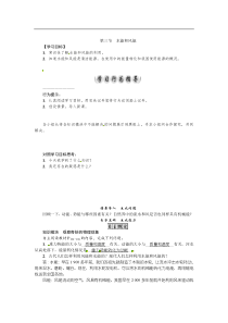 教科版八年级物理下册：第12章第3节　水能和风能 学案(含答案)