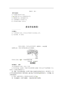教科版八年级物理下册：第7章第4节　重力 学案(含答案)