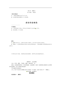 教科版八年级物理下册：第7章第5节　摩擦力第1课时　摩擦力 学案(含答案)