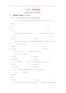 人教版九年级英语全册 Unit 6 When was it invented单元综合测试题1(含答案)