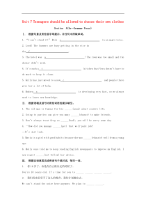 人教版九年级英语全册 Unit 7 Teenagers should be allowed to choose their own clothes Section A（3a-Grammar Focus