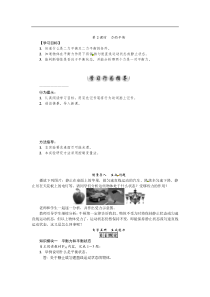 教科版八年级物理下册：第8章第2节　力的平衡第2课时　力的平衡 学案(含答案)