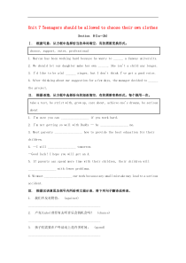 人教版九年级英语全册 Unit 7 Teenagers should be allowed to choose their own clothes Section B（1a-2b）习题(含答案)