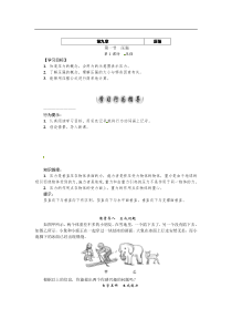 教科版八年级物理下册：第9章第1节　压强第1课时　压强 学案(含答案)