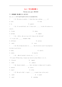 人教版九年级英语全册 Unit 7 Teenagers should be allowed to choose their own clothes单元综合测试题1(含答案)