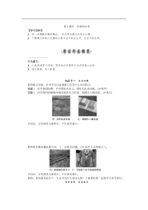 教科版八年级物理下册：第9章第1节　压强第2课时　压强的应用 学案(含答案)