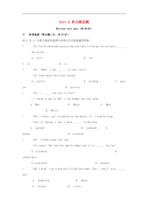 人教版九年级英语全册 Unit 8 It must belong to Carla单元综合测试题1(含答案)