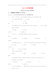 人教版九年级英语全册 Unit 8 It must belong to Carla单元综合测试题2(含答案)