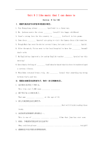 人教版九年级英语全册 Unit 9 I like music that I can dance to Section B（1a-2b）习题(含答案)
