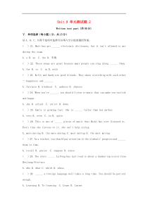 人教版九年级英语全册 Unit 9 I like music that I can dance to单元综合测试题2(含答案)