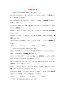 高考语文一轮复习常考知识点训练（26份打包，含解析，可预览）
