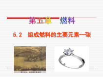 【科粤版】化学九年级上册：全册配套课件（打包16份，可预览）