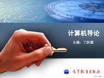 超分子芯片的计算机课件