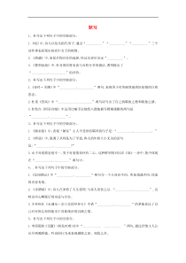 高考语文一轮复习常考知识点训练19《默写》（含解析）