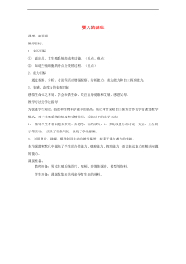 济南版八年级生物上册4.3.1婴儿的诞生 教案1