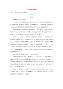 高考语文一轮复习常考知识点训练25《文学类文本阅读》（含解析）