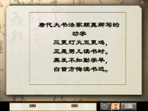 统编版高中语文必修上册精品课件：10.1《劝学》