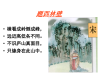统编版高中语文必修上册课件：16.1《赤壁赋》