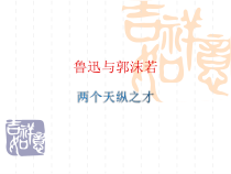 统编版高中语文必修上册课件：2.1《立在地球边上放号》