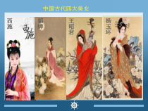 统编版高中语文必修上册课件：3.2《哦，香雪》