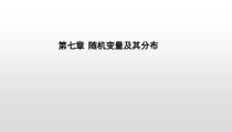 人教版高中数学选择性必修第三册同步课件7.1.1《条件概率》(含答案)