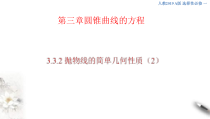 (新教材)人教版高中数学选择性必修第一册 课件(31份打包，含答案，可预览)
