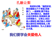 《关爱他人》PPT课件3-统编版八年级上册道德与法治