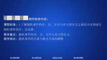 2021年人教版高中数学必修第二册第10章习题课件《10.1.2课时精讲》(含答案)