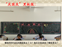《我对谁负责 谁对我负责》PPT课件4-统编版八年级上册道德与法治